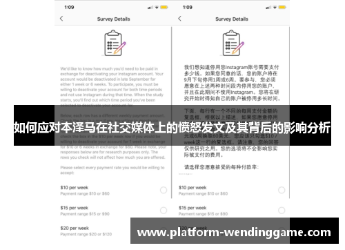 如何应对本泽马在社交媒体上的愤怒发文及其背后的影响分析 如何应对本泽马在社交媒体上的愤怒发文及其背后的影响分析